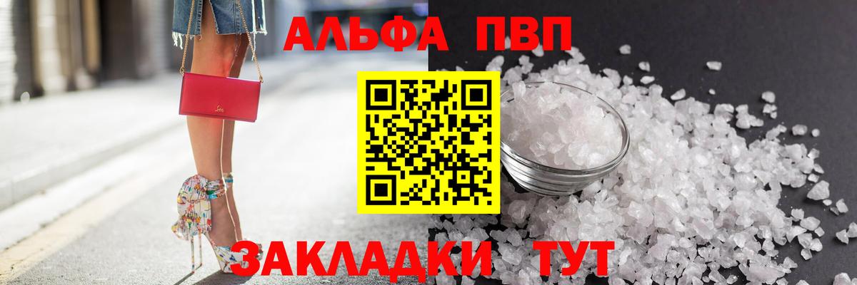 Alpha-PVP кристаллы  Вход с VPN  Alpha-PVP  APVP СК  Озёры 