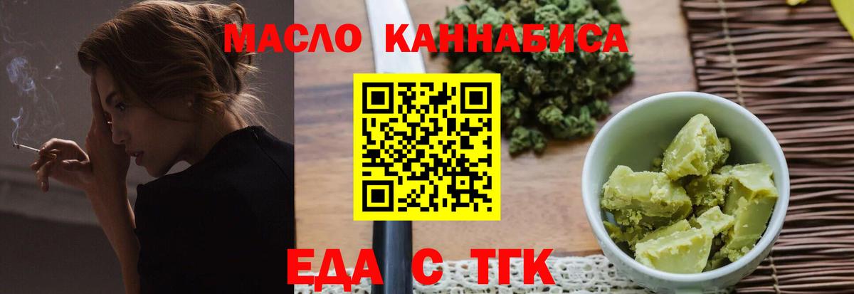 Cannafood марихуана  Вход с VPN  Озёры 