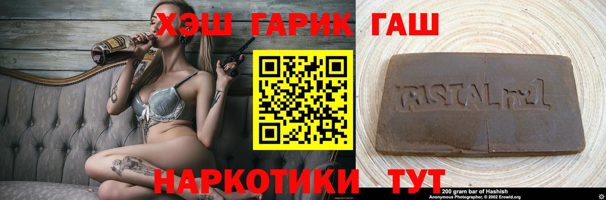 Озёры  ГАШ хэш  ГАШ  Вход с VPN 