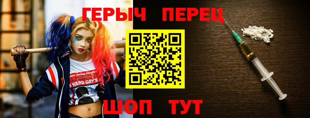 Героин гречка Озёры