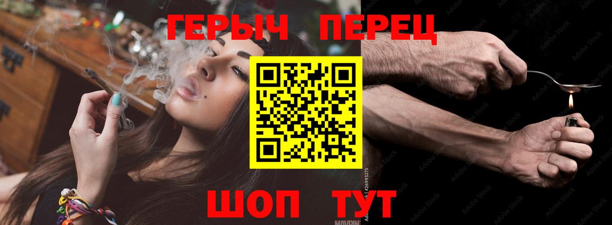 ГЕРОИН герыч  Вход с VPN  Озёры 