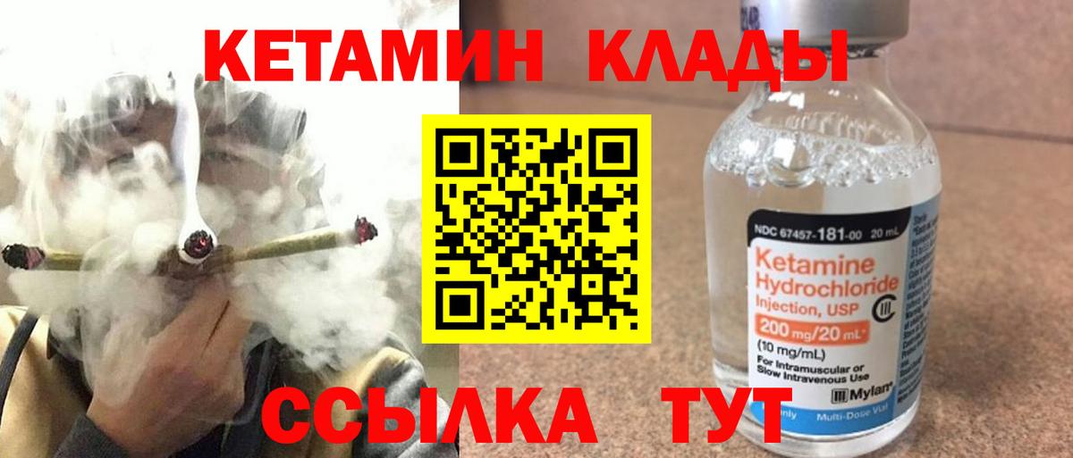 КЕТАМИН VHQ  КЕТАМИН ketamine  Вход с VPN  Озёры 