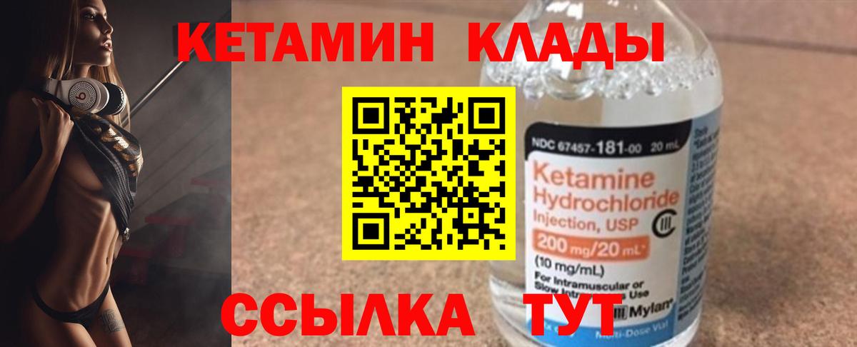 Кетамин VHQ Озёры