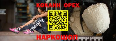 кокаин премиум Заводоуковск