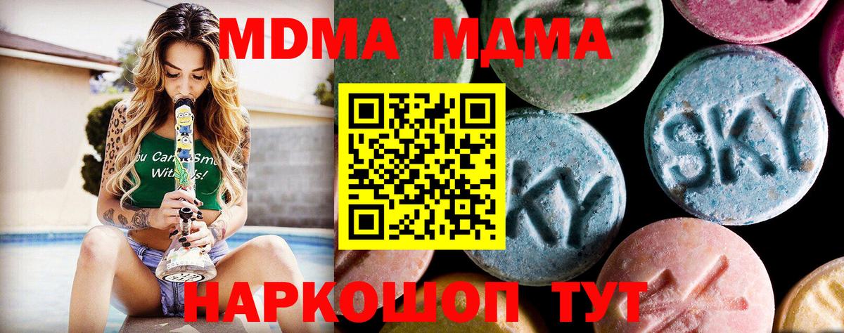 МДМА  MDMA VHQ  Вход с VPN  Озёры 