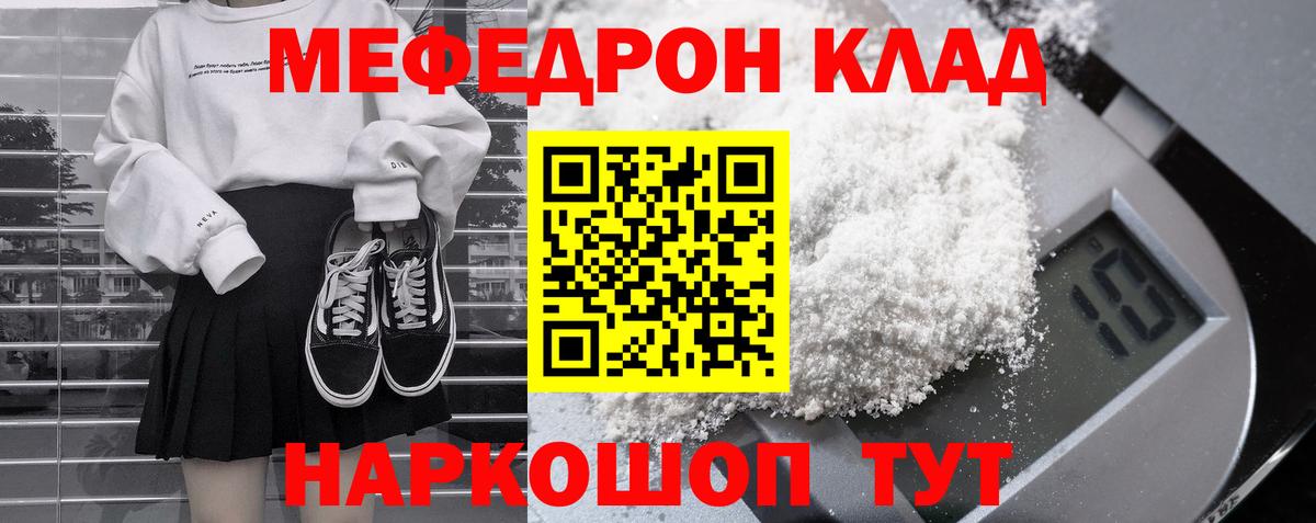 Мефедрон мука Озёры