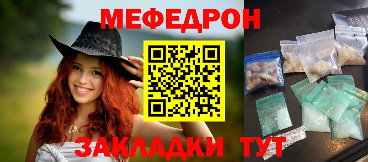 МЕФ VHQ  МЕФ  МЕФ  Озёры  Вход с VPN  МЕФ mephedrone 