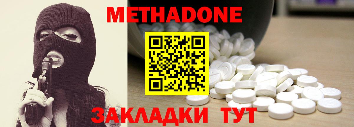 Метадон VHQ  Вход с VPN  Озёры  Метадон мёд 
