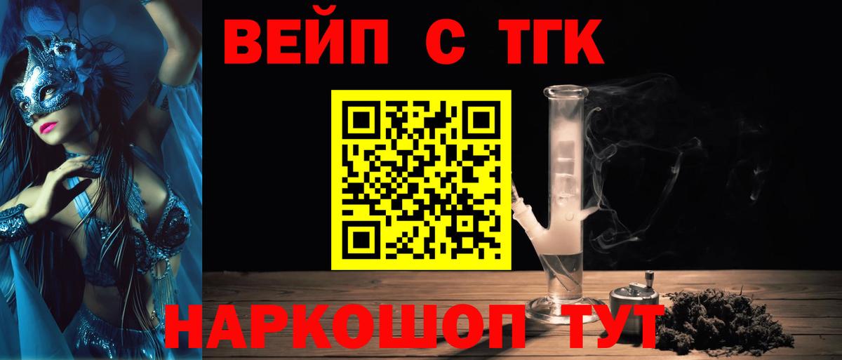 Дистиллят ТГК вейп Озёры